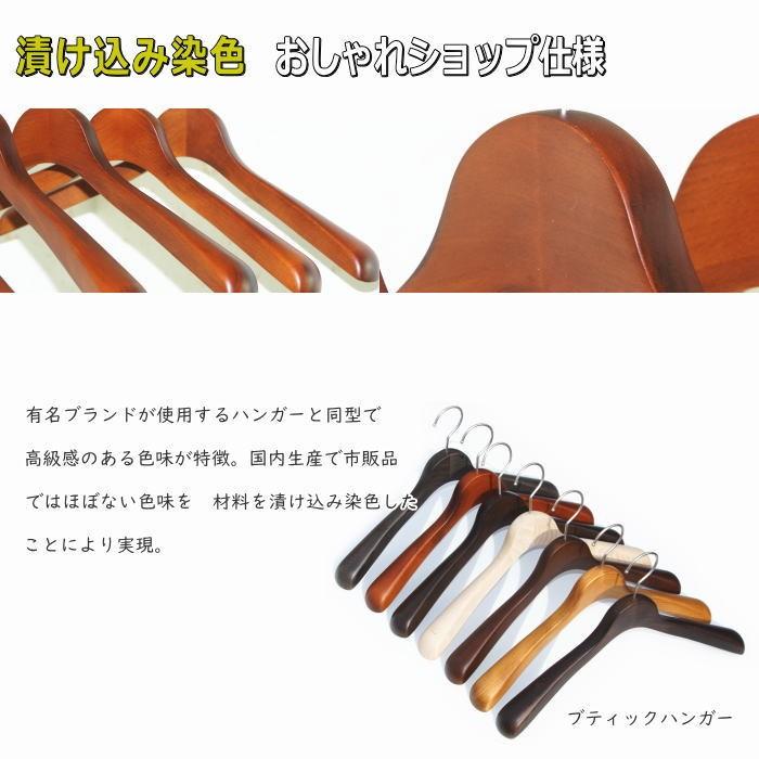 高級木製ハンガー 肩幅42cm（レッドブラウン 肩先厚4cm） 天然木