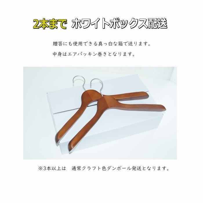 木製 無垢 コートハンガー 肩にカーブと厚みがあるタイプ 20本以上確約 高級木製ハンガー 肩幅42cm（ブラウン 肩先厚4cm） 天然木 ジャケット