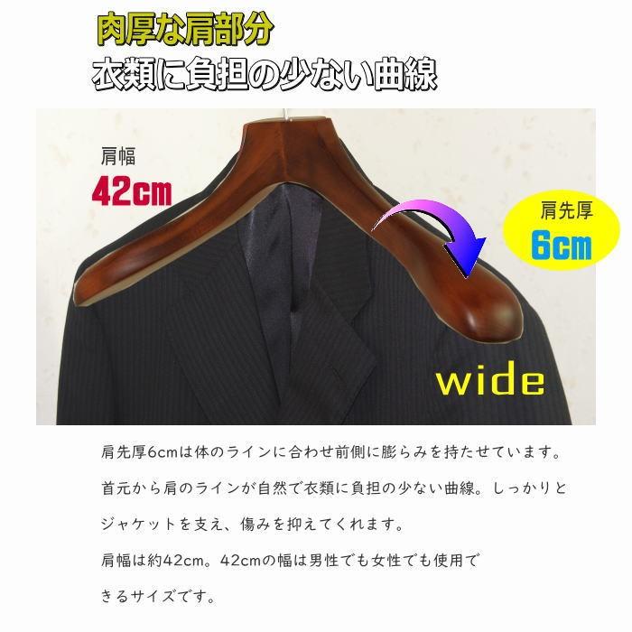 高級木製ハンガー 肩幅42cm（レッドブラウン 肩先厚6cm） 天然木