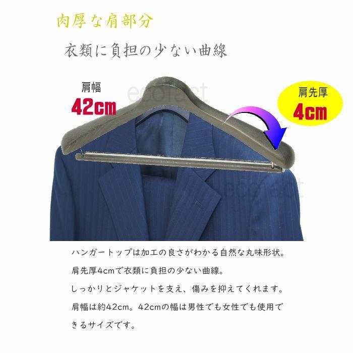 高級木製ハンガー ダブルバータイプ 肩幅42cm（アンティークブラック