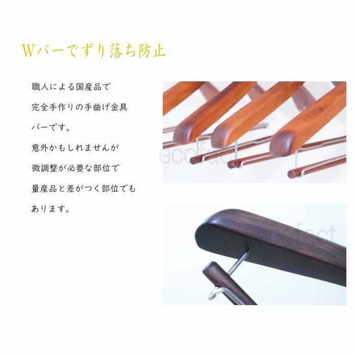 高級木製ハンガー ダブルバータイプ 肩幅42cm（ダークブラウン 肩先厚