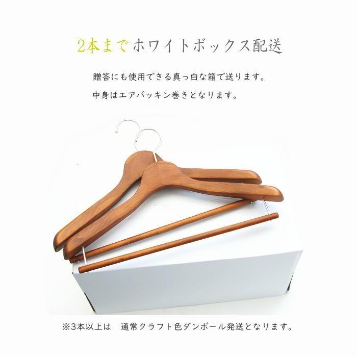 高級木製ハンガー ダブルバータイプ 肩幅42cm（レッドブラウン 肩先厚