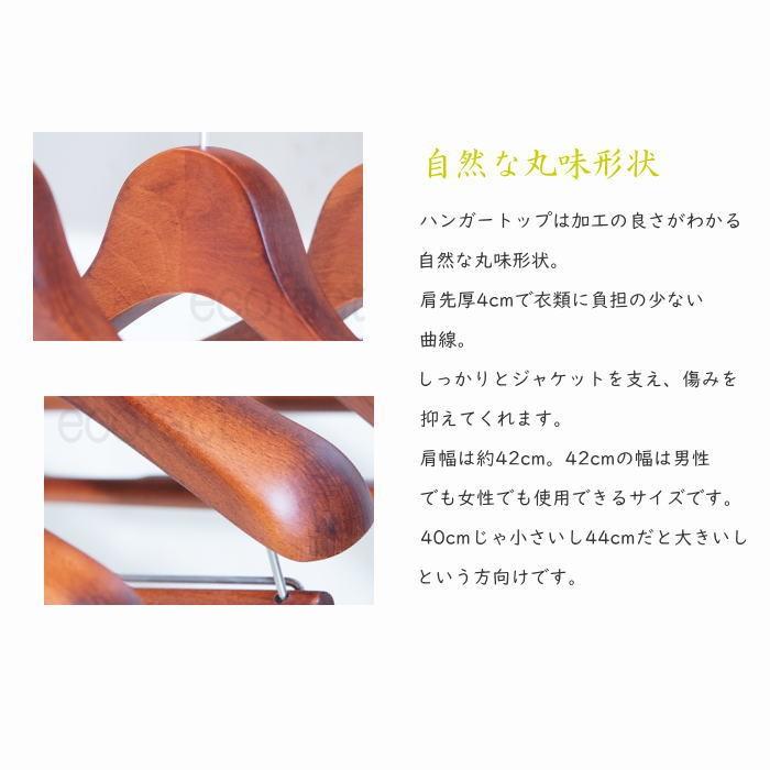 高級木製ハンガー ダブルバータイプ 肩幅42cm（レッドブラウン 肩先厚