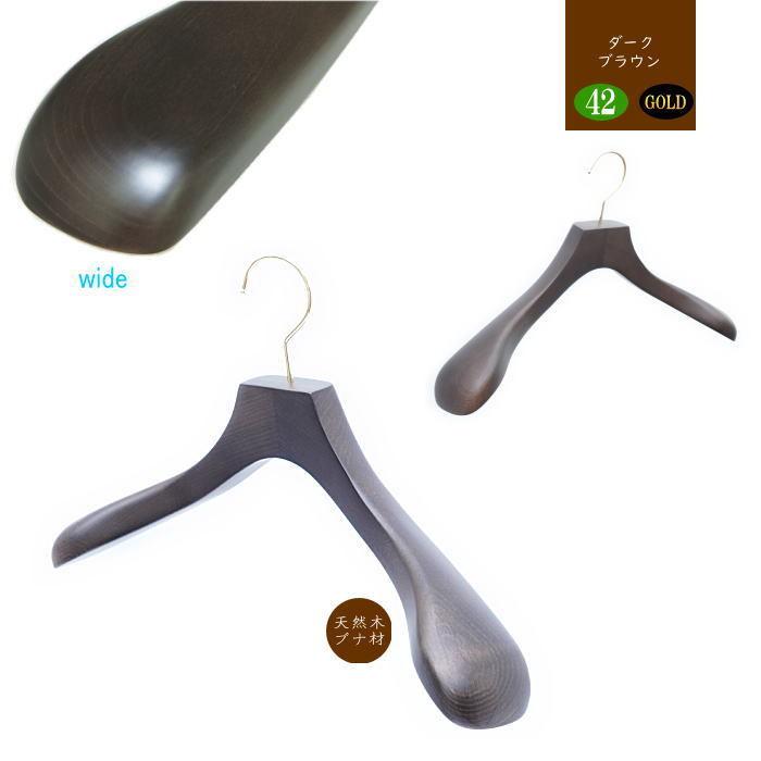 高級木製ハンガー 肩幅42cm ゴールドフック 肩先厚6cm 天然木 ジャケット スーツ コート用 日本製 手作り Y 1492 エリア27 通販 Yahoo ショッピング