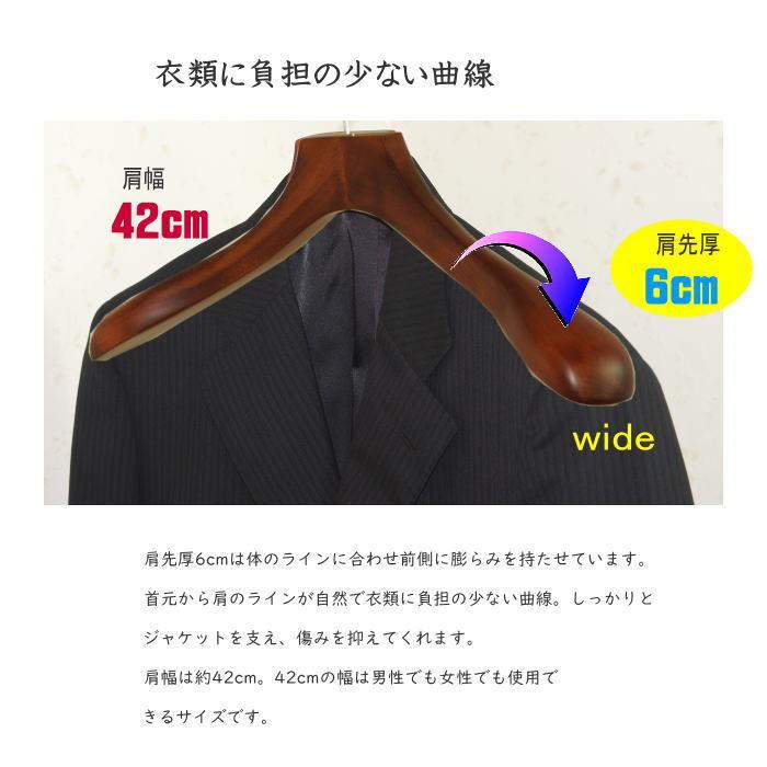 高級木製ハンガー 肩幅42cm（ゴールドフック 肩先厚6cm） 天然木