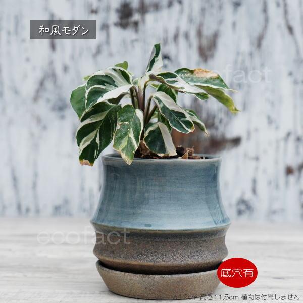 植木鉢 おしゃれ 陶器鉢 フラワーポット ミニポット 底穴あり sinowa s