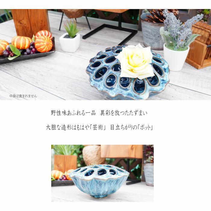 ポット 鉢 植木鉢 プランター おしゃれ 陶器 ブルー ロータスボウル10