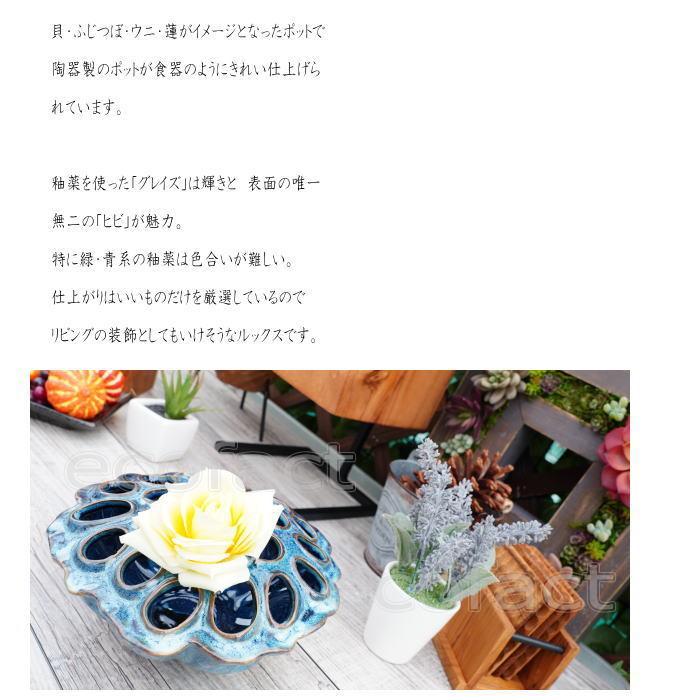 ポット 鉢 植木鉢 プランター おしゃれ 陶器 ブルー ロータス ポット 鉢 植木鉢 プランター おしゃれ 陶器 ブルー ロータス
