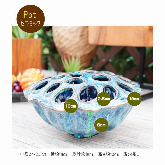 ポット 鉢 植木鉢 プランター おしゃれ 陶器 ブルー ロータスボウル10