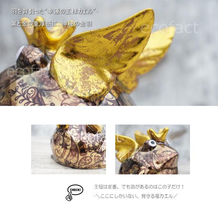 おしゃれ カエル 貯金箱 「ウィングド・キング」 ブラック＆ゴールド