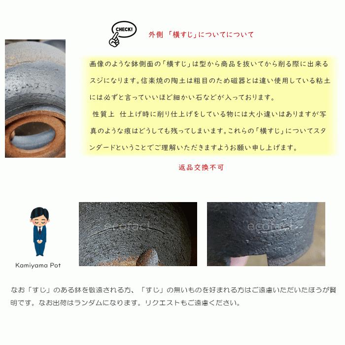 陶器鉢 植木鉢 5号 底穴あり 艶消黒高脚 ブラック サナ無し おしゃれ