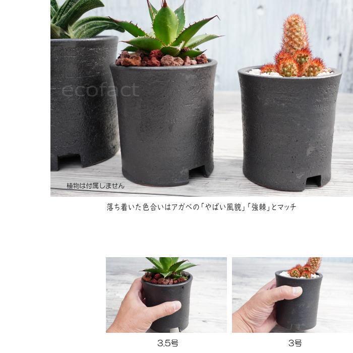陶器鉢 植木鉢 3.5号 筒型 艶消し 黒 ブラック おしゃれ プランター