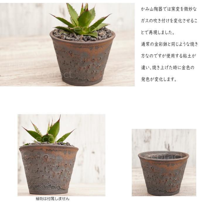 陶器鉢 植木鉢 4号 クレーターポット 中深 おしゃれ プランター