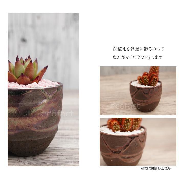 陶器鉢 植木鉢 小鉢 底穴あり 鉄釉丸（ガンメタ）φ8.5cm 受皿付き