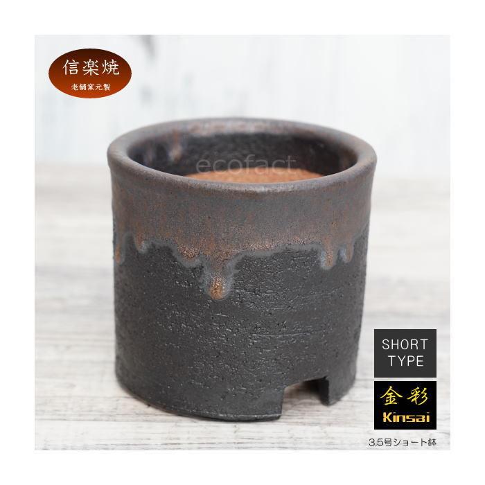 未使用品　信楽焼き　大きな　ダックスフント　器　陶器　プランター　鉢　釉薬 rs-0132-z1.jpg