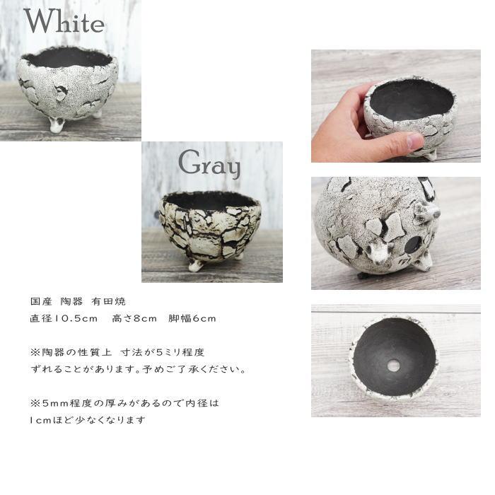 陶器鉢 植木鉢 ミニポット 底穴あり BUNGA POT エッグS (ホワイト