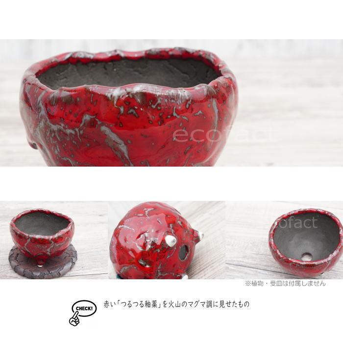 陶器鉢 植木鉢 ミニポット 底穴あり BUNGA POT マグマ（S）赤 レッド