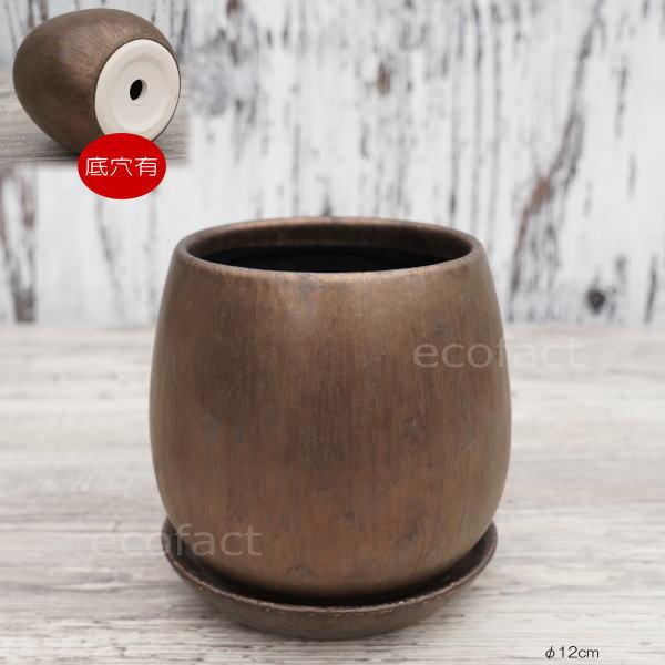 陶器鉢 植木鉢 ミニポット 皿付 ソルエッグ ブロンズ φ12cm プランター