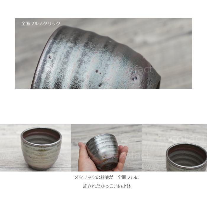 陶器鉢 植木鉢 小鉢 底穴あり 丸ミニ（フルメタリック）φ8cm 2.5号