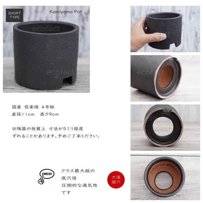 陶器鉢 植木鉢 4号ショートタイプ 筒型 ブラック おしゃれ プランター