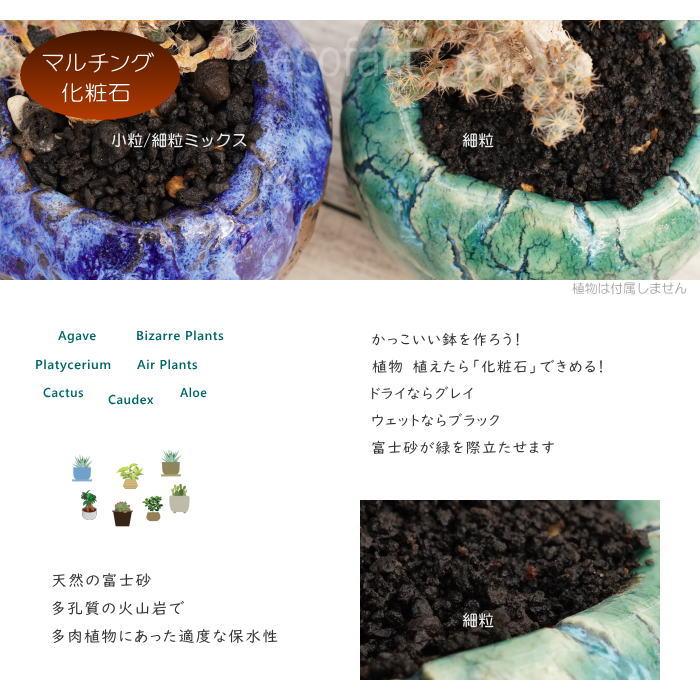 化粧石 黒 飾り石 富士砂 中目 小粒/細粒ミックス（約0.1mm〜5mm）500g