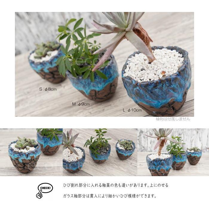 陶器鉢 植木鉢 底穴ありスカイ（ライトブルー）濃茶M φ9cm 日本製 園芸