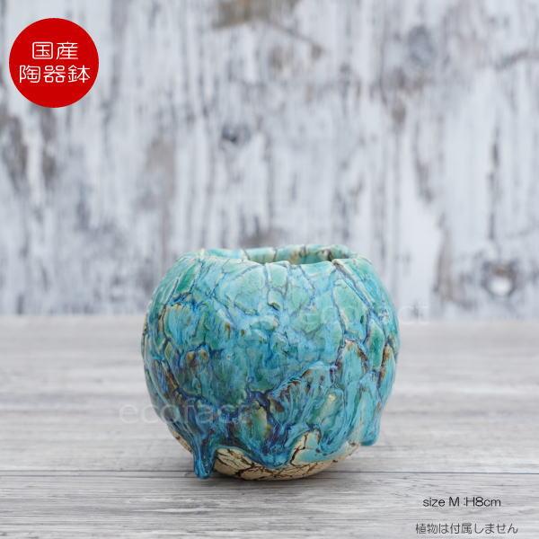 陶器鉢 植木鉢 底穴あり 丸型 フォレスト（グリーン）白茶 M H8cm 日本
