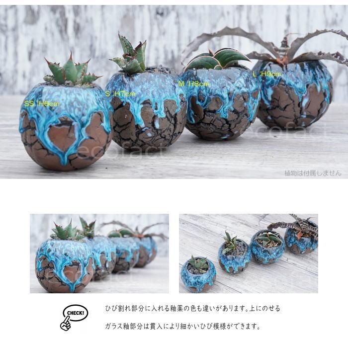 陶器鉢 植木鉢 底穴あり 丸型 スカイ（ライトブルー） S H7cm 日本製