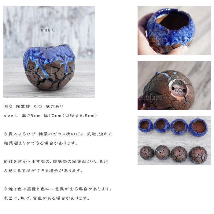 陶器鉢 植木鉢 底穴あり 丸型 オーシャン（ブルー） L H9cm 日本製 