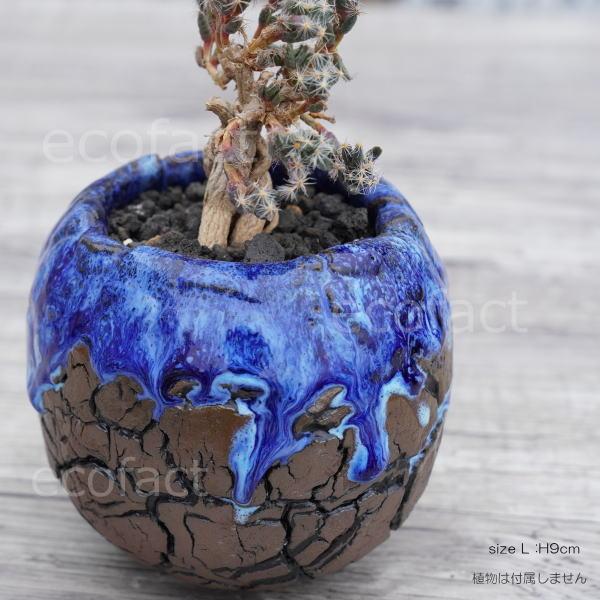 陶器鉢 植木鉢 底穴あり 丸型 オーシャン（ブルー） L H9cm 日本製