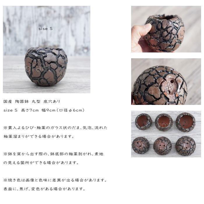 陶器鉢 植木鉢 底穴あり 丸型 アース（ブラウン）S H7cm 日本製 園芸鉢