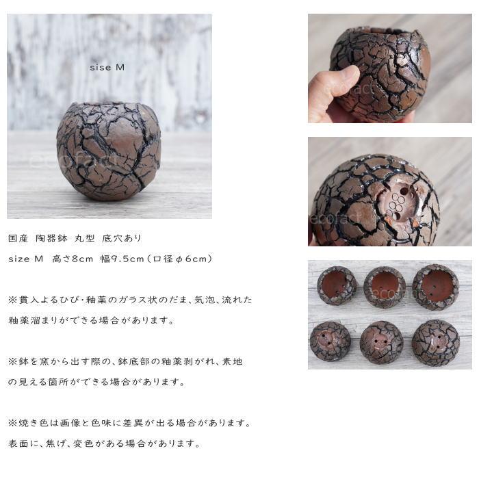陶器鉢 植木鉢 底穴あり 丸型 アース（ブラウン）M H7cm 日本製 園芸鉢