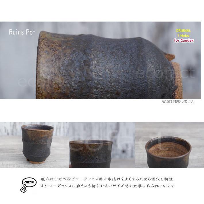 陶器鉢 植木鉢 小鉢 底穴あり 益子焼 Ruins Pot そり二段 φ9cm
