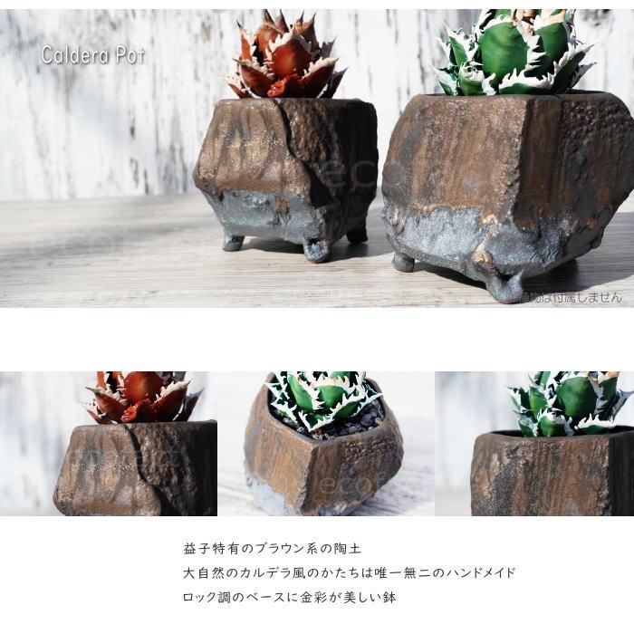 陶器鉢 植木鉢 小鉢 底穴あり 益子焼 Caldera Pot φ11cm おしゃれ 園芸