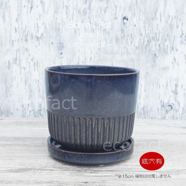 植木鉢 おしゃれ 陶器鉢 フラワーポット ミニポット 底穴あり