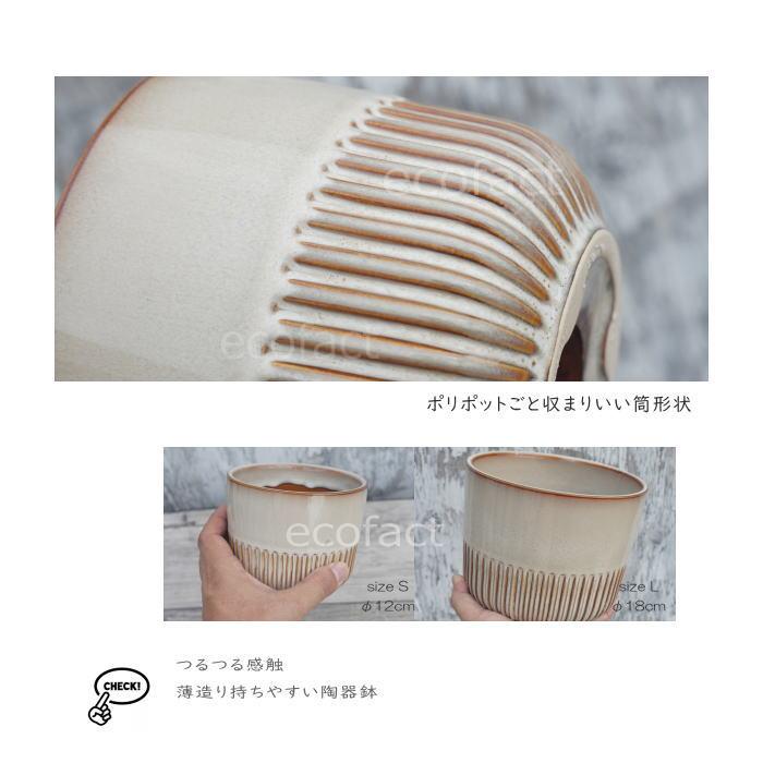植木鉢 おしゃれ 陶器鉢 フラワーポット ミニポット 底穴あり Streak L