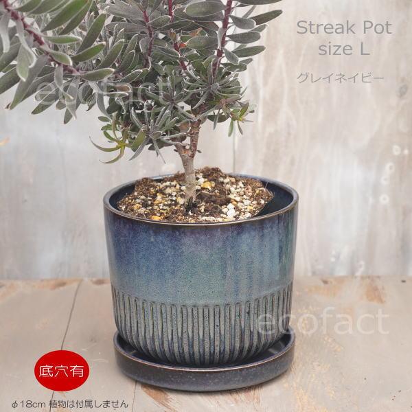 植木鉢 おしゃれ 陶器鉢 フラワーポット ミニポット 底穴あり Streak L