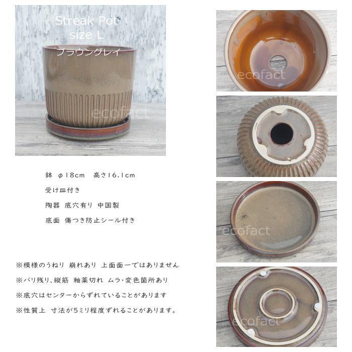 植木鉢 おしゃれ 陶器鉢 フラワーポット ミニポット 底穴あり Streak L