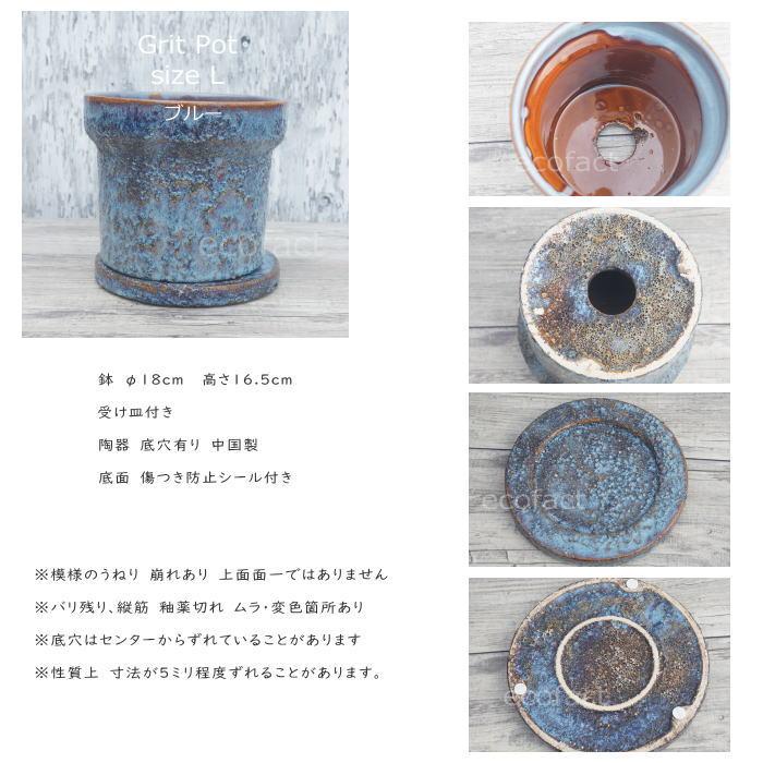 植木鉢 おしゃれ 陶器鉢 フラワーポット ミニポット 底穴あり Grit L