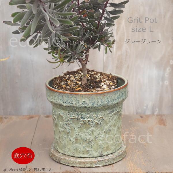 植木鉢 おしゃれ 陶器鉢 フラワーポット ミニポット 底穴あり Grit L
