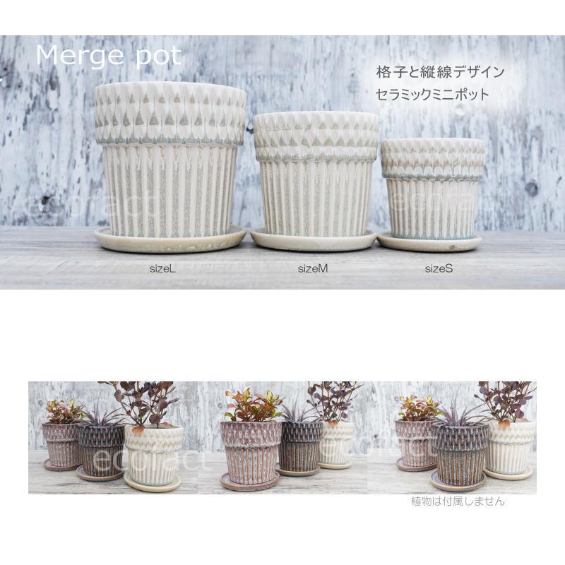 ポット 鉢 植木鉢 プランター おしゃれ 陶器 φ11.2cm Merge S ホワイト