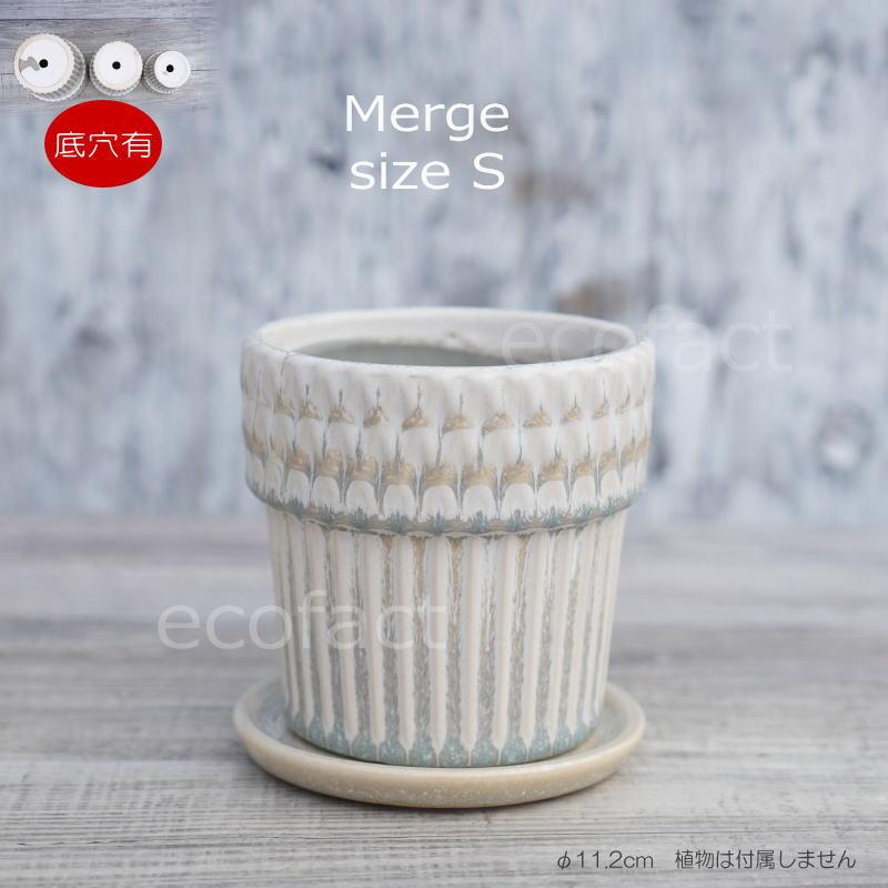 ポット 鉢 植木鉢 プランター おしゃれ 陶器 φ11.2cm Merge S ホワイト