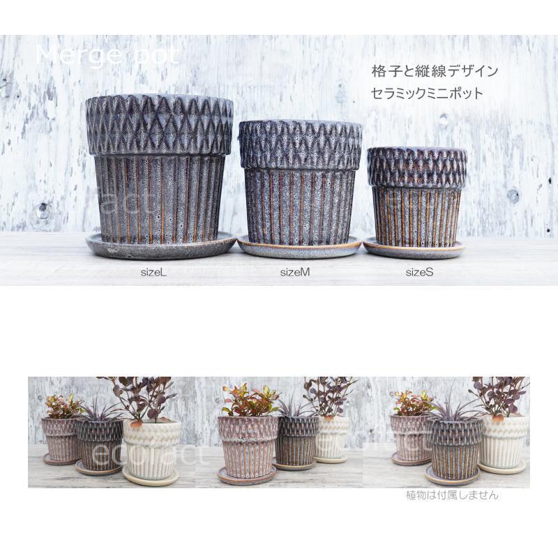 ポット 鉢 植木鉢 プランター おしゃれ 陶器 φ16.3cm Merge L ネイビー