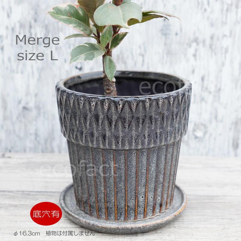 ポット 鉢 植木鉢 プランター おしゃれ 陶器 φ16.3cm Merge L ポット 鉢 植木鉢 プランター おしゃれ 陶器 φ16.3cm Merge L