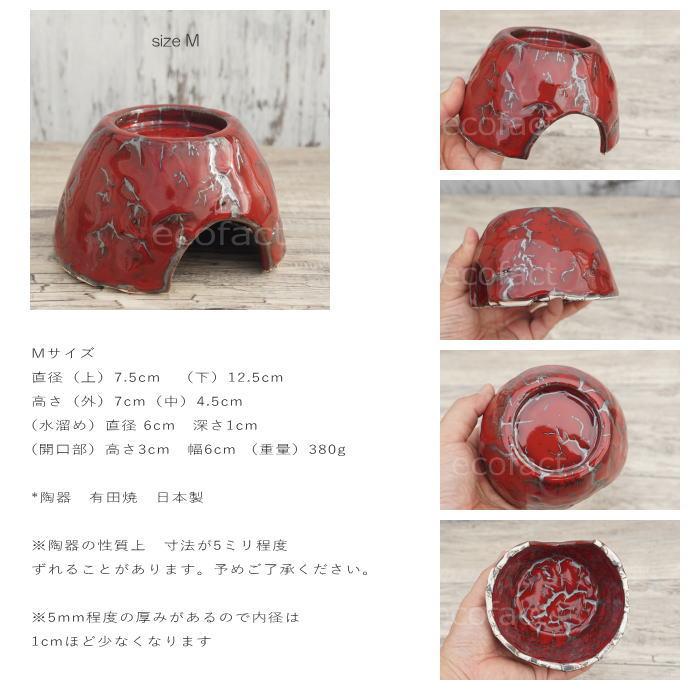 シェルター レオパ ウェットシェルター マグマ釉薬 Mサイズ 赤 レッド