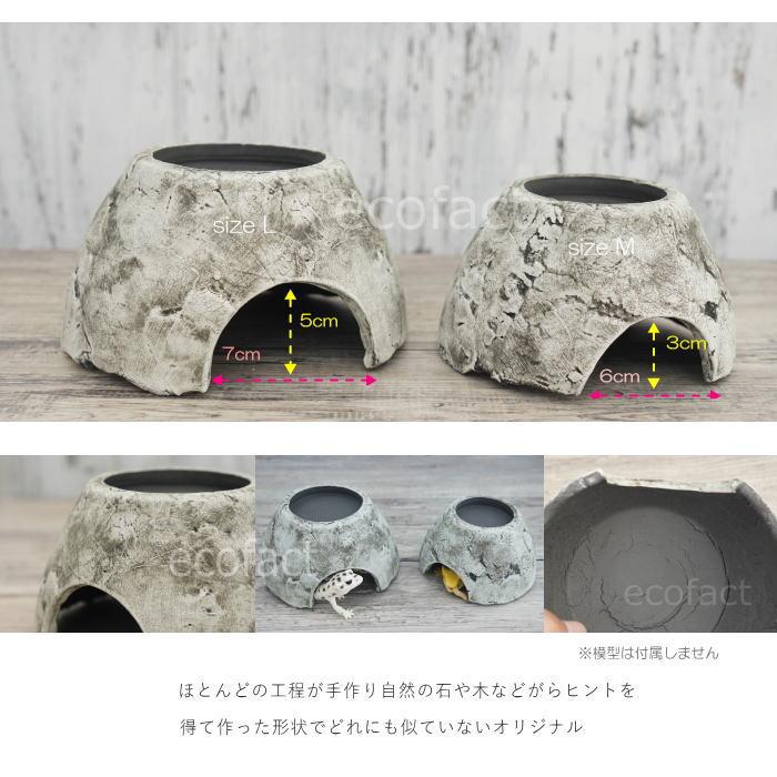 シェルター レオパ ウェットシェルター ホワイト Lサイズ 白釉薬