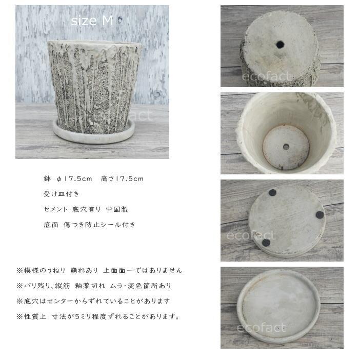植木鉢 おしゃれ セメント鉢 フラワーポット ミニポット 底穴あり