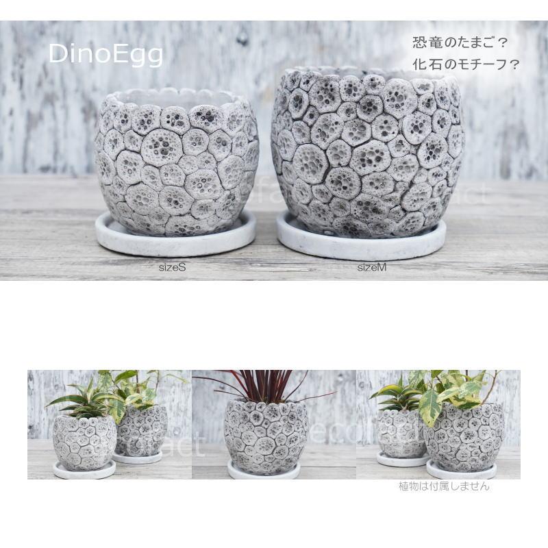 ポット 鉢 植木鉢 プランター おしゃれ セメント鉢 φ12cm ディノエッグ