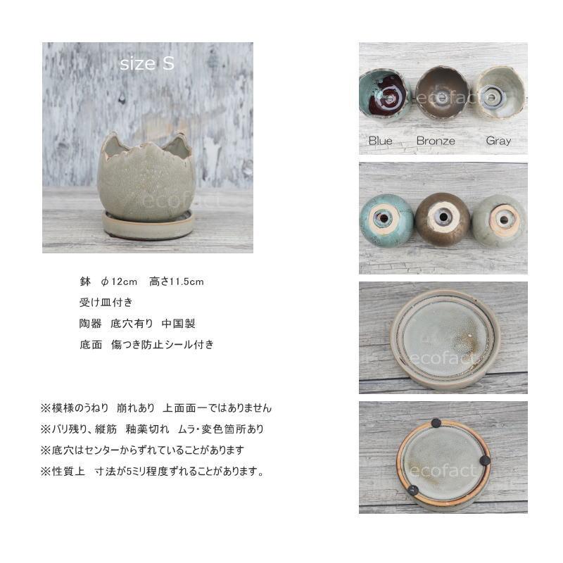 ポット 鉢 植木鉢 プランター おしゃれ 陶器 φ12cm Solmero S グレー
