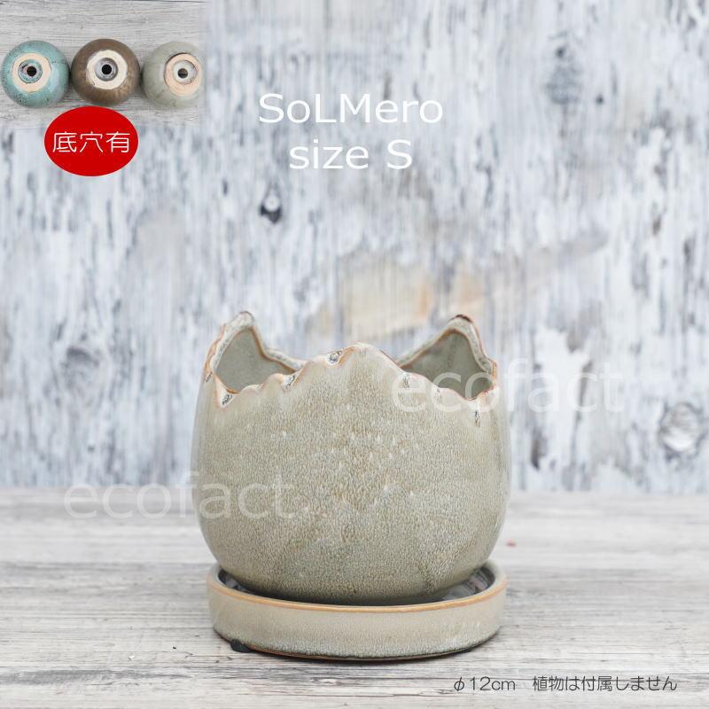 ポット 鉢 植木鉢 プランター おしゃれ 陶器 φ12cm Solmero S グレー